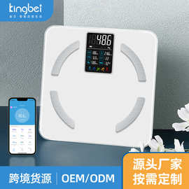 工厂直供智能体脂秤高精度蓝牙电子秤支持 SDK协议与 APP对接开发