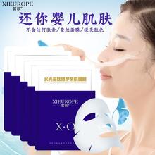 皙欧正品水光多肽修护亲肌面膜20片超薄蚕丝美白补水面膜婴儿肌肤