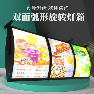 LED双面弧形灯箱吊挂点餐价格表餐饮网咖奶茶餐饮广告翻转灯箱|ms