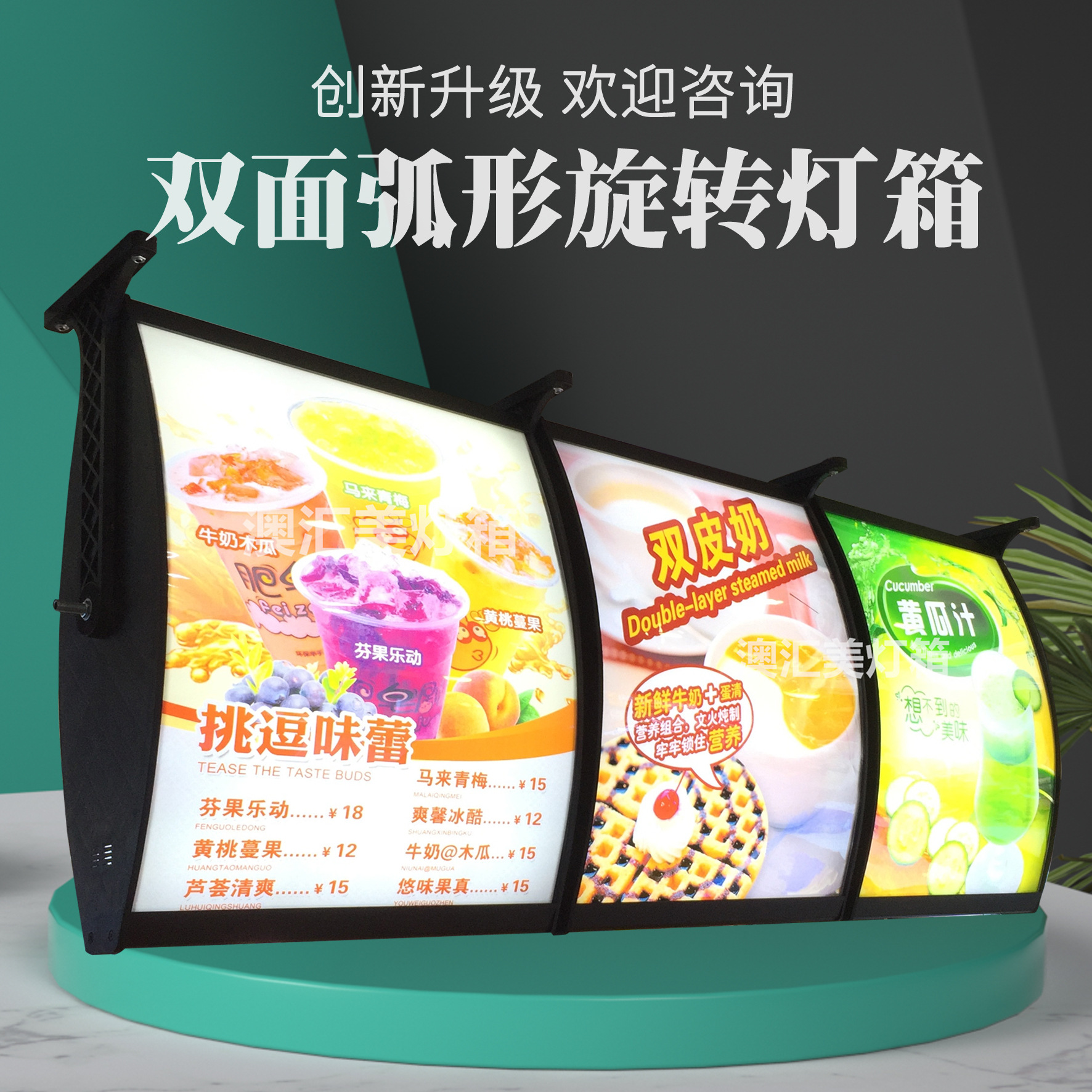 LED双面弧形灯箱吊挂点餐价格表餐饮网咖奶茶餐饮广告翻转灯箱|ms
