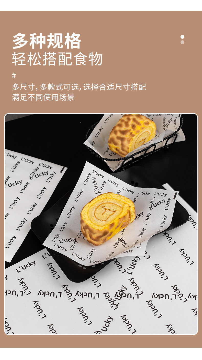 LUCKY防油垫纸3_03