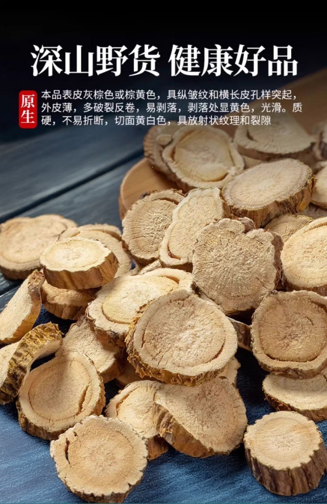 Ku Shen Dried Slices 500g Sophora flavescens Root for Tea Decoction and Foot Soak key features