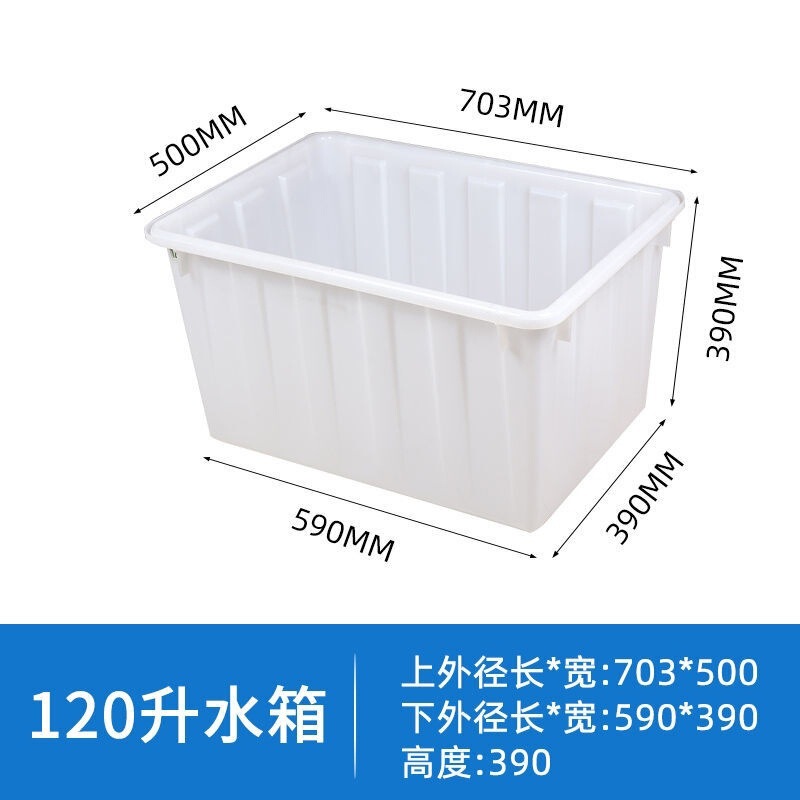 プラスチックの箱はとても大きくて厚い牛筋の水槽の水産家庭用の大容量の魚を飼って亀の溝の長方形の回転箱を飼います。|undefined