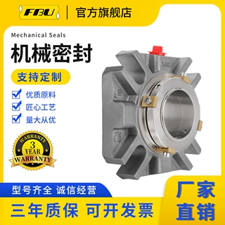 FBU KSC 单端面耐高温高压机械密封 替代Cartex SN