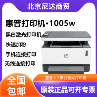 HP HP HP NS1005/M1005/NSMFP1005/1005c/1005w/1005n Black and White Laser Printer