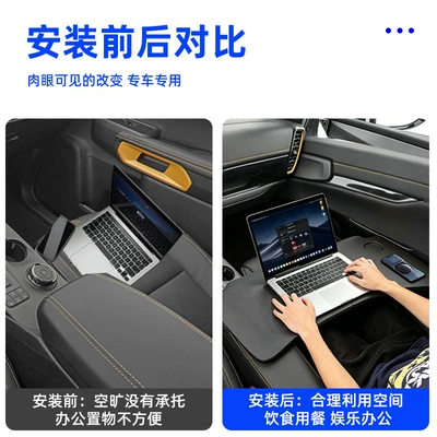 Suitable for Ranger Car-Mounted Car table board
