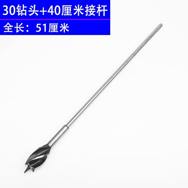 30 taladro de cuatro ranuras + barra de conexión de 40 cm