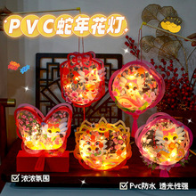 2025蛇年灯笼diy手工礼品元旦春节装饰手提灯笼小朋友新年礼物