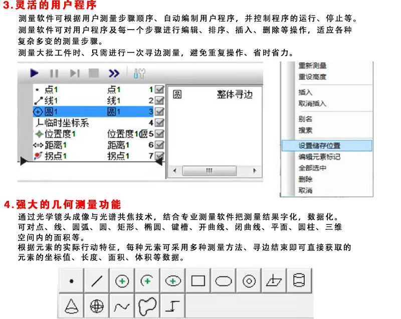 详情页测量软件界面川禾_06