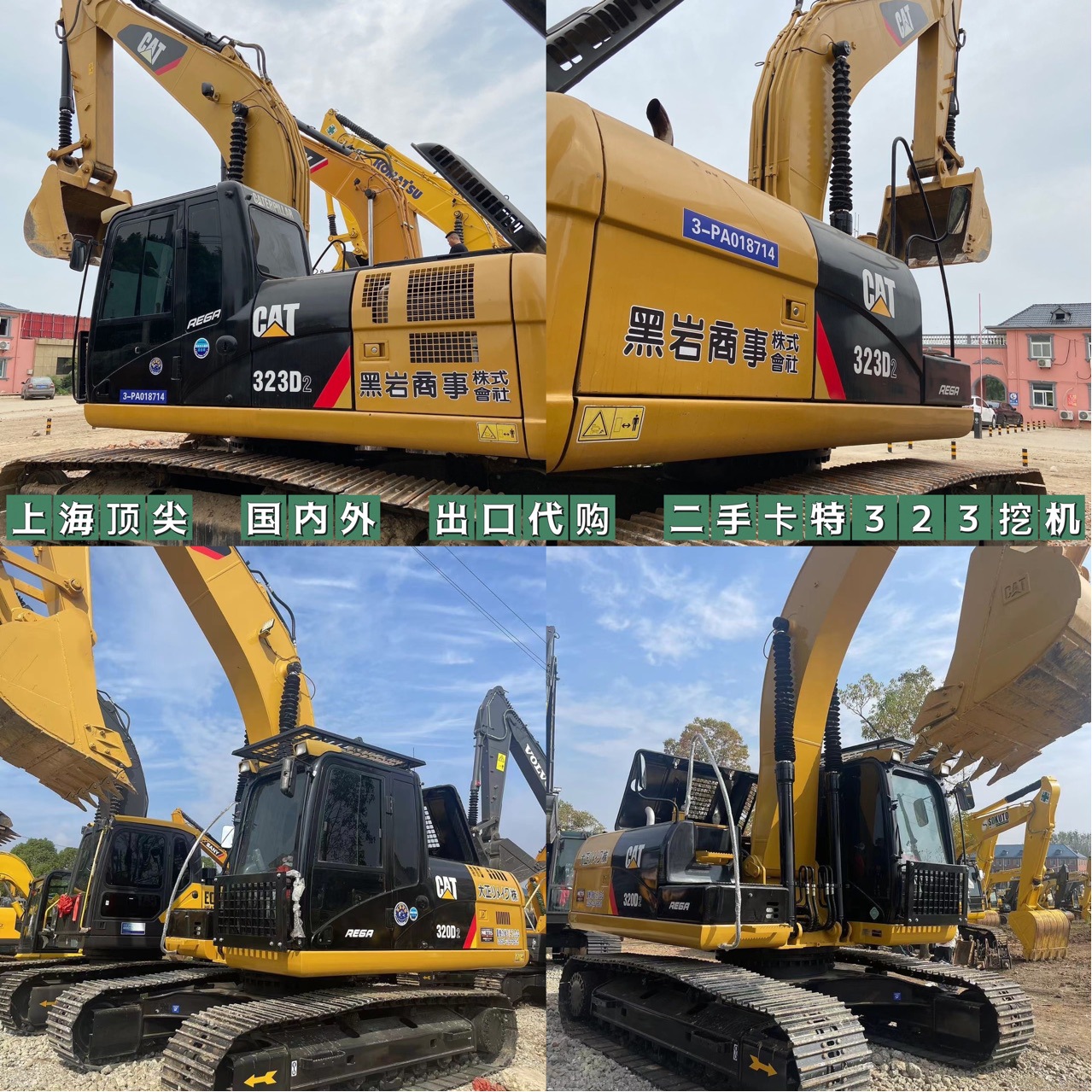 Excavadoras Carter grandes exportaciones Carter línea 349 345 336 330 320 línea nacional y extranjera