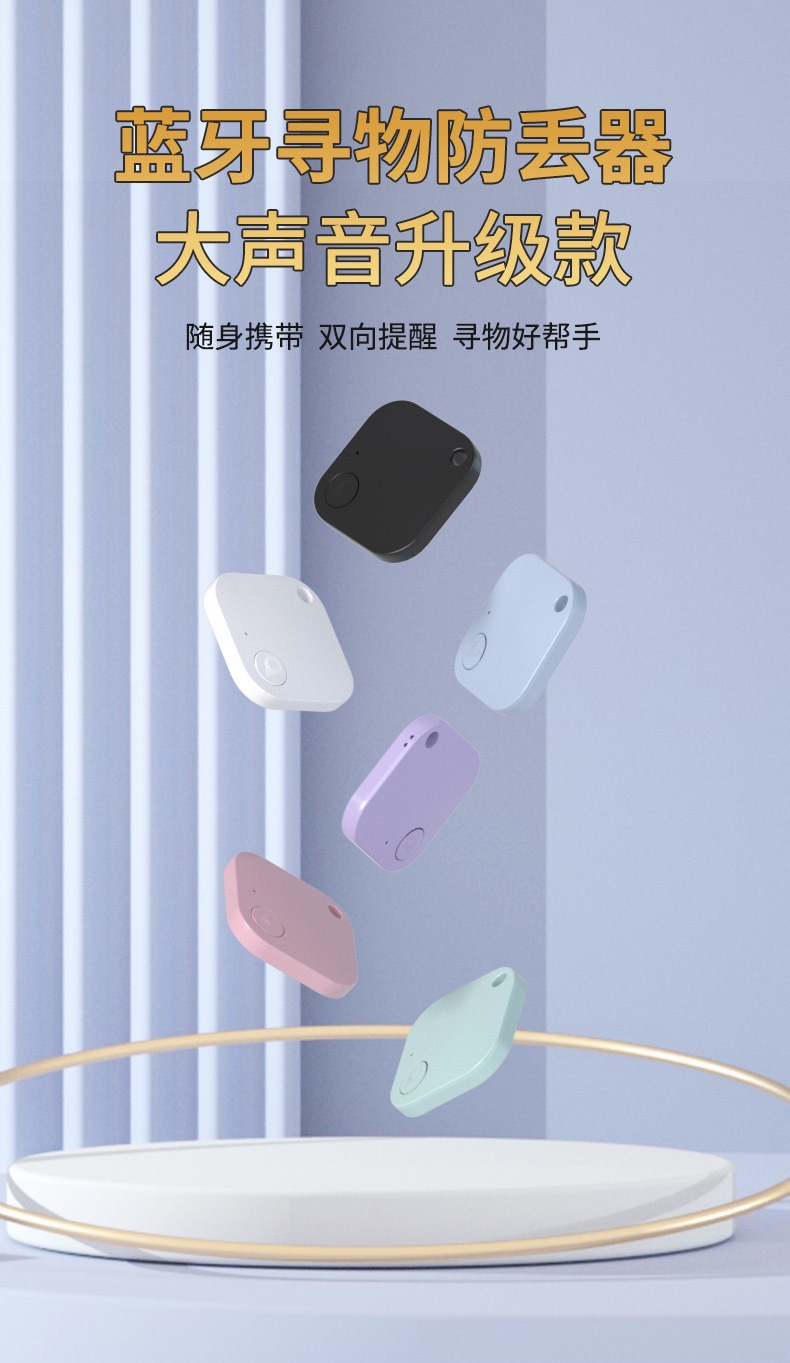 Smart Square Bluetooth Keychain Tracker