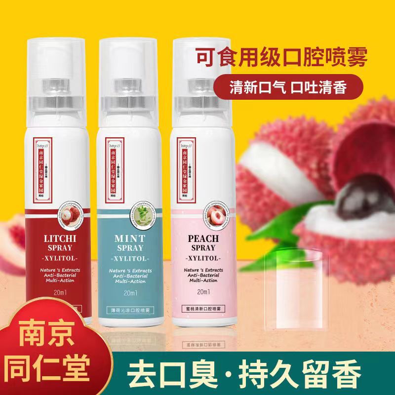 Nanjing Tongrentang oral cavity Freshener Spray Remove tone Durable Koupen Portable Military training necessary Artifact