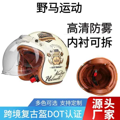 New Product Launch Cross-Border Dot Certified Retro Helmet Motorcycle Helmet Motorcycle Retro Helmet Autumn and Winter Half Helmet Multi-Color