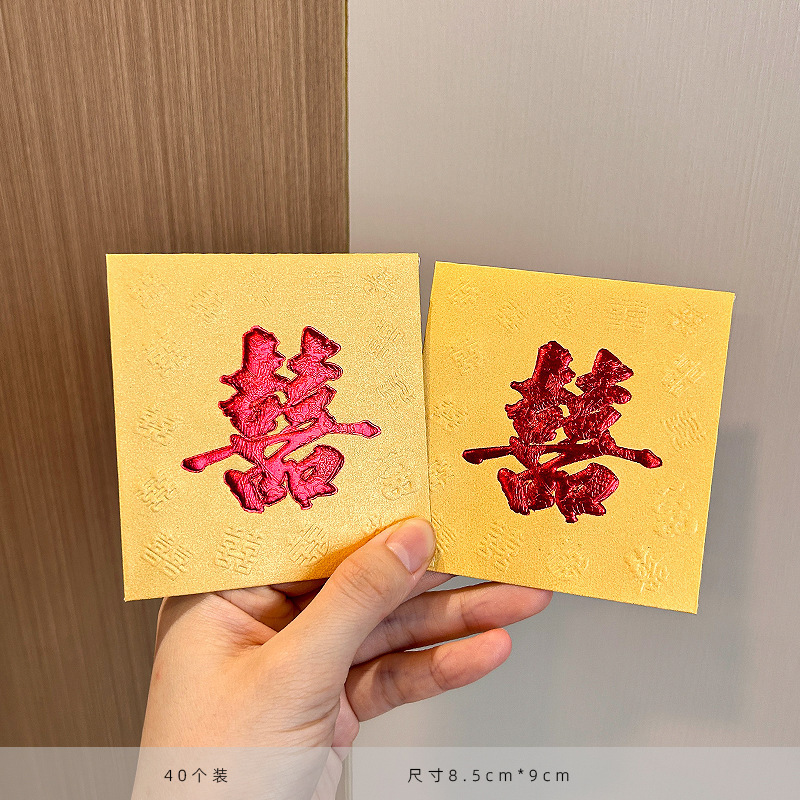 结婚红包专用迷你小号回礼喜字婚庆婚礼抛洒堵门接亲用方形利是封|undefined