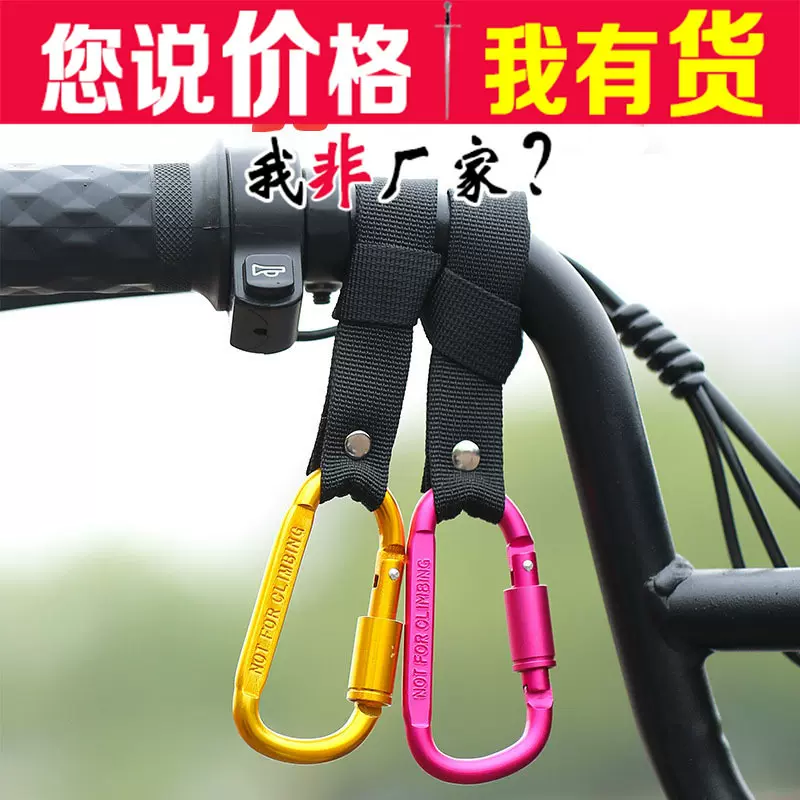 电动电瓶车挂钩免打孔通用前置钩自行车踏板摩托车头盔多功能锁扣