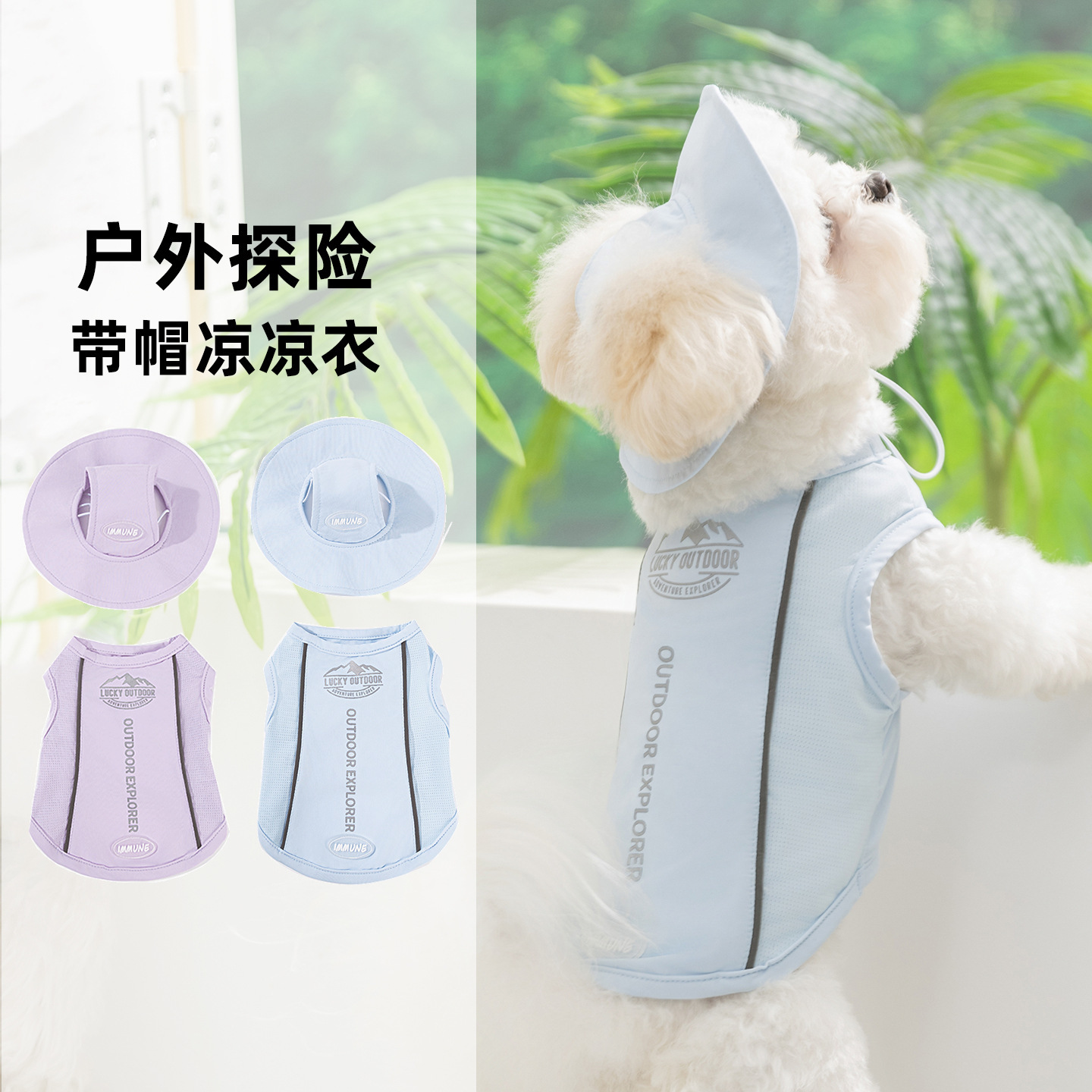 26 primavera y verano ropa de mascotas chaleco chaleco sombrero refrigeración perros ropa de gato perros pequeños y medianos