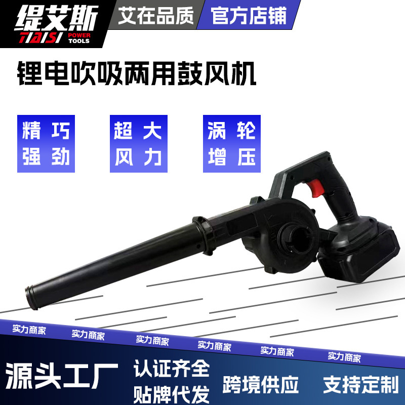 Lithium Battery Blower, Rechargeable High-Power Blower, Industrial Household Dust Blower, Small Dust Removal Vacuum Cleaner