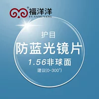 Очки Spot 1.56 1.61 1.67 для близорукости, асферические линзы с анти-синим светом, оптовые линзы производителей