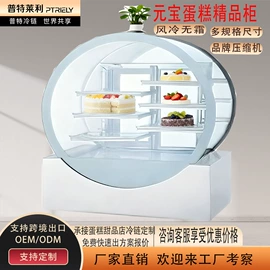 保鲜冷藏设备;冷冻食品加工;低温冰箱