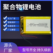 �S�� AƷ603759�ۺ����늳� 1600mah �忨���� LED�� ��Ħ��늳�