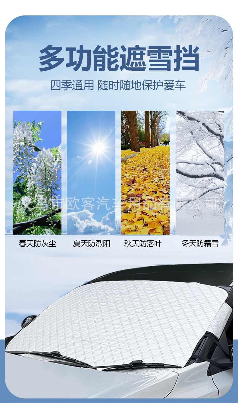 Suitable for Car Snow Cover, Winter Thickened Front Windshield Cover, Universal Car Cover, Winter Protection, Thickened Car Cover