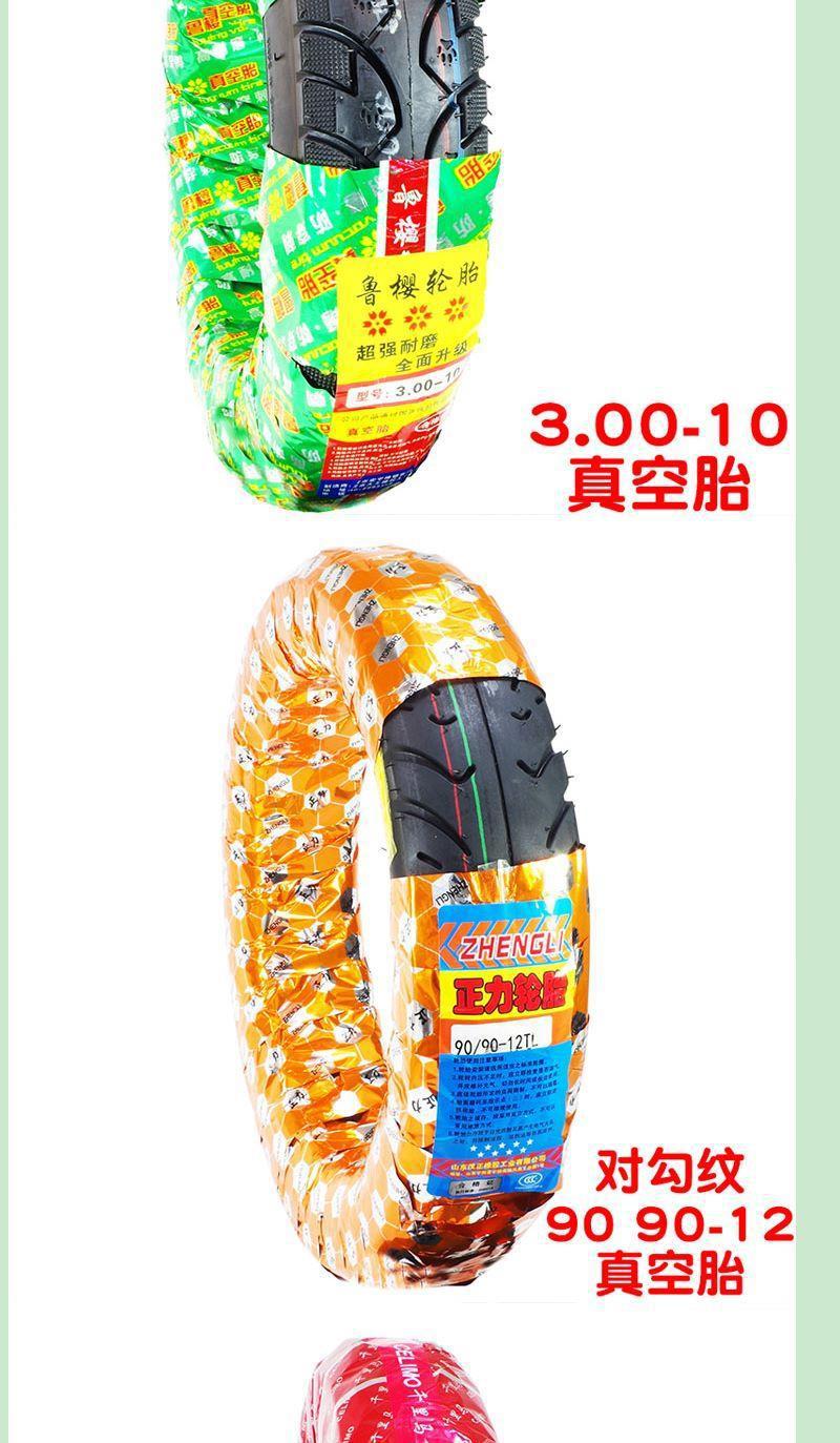Electric car vacuum tire 300 steel wire tire 350 3.00 3.50-10 tire 90/90-10-12