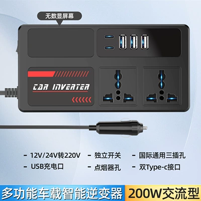 Ac Car Inverter 12V24V Mobil şarj cihazları - chinese-neutral-ac-standard-countless-display-n1-type