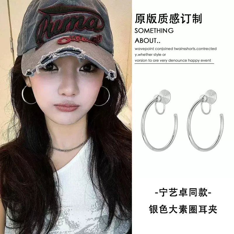 会动的耳圈宁艺卓同款大素圈耳环圈圈灵动耳饰女无耳洞耳夹高级感