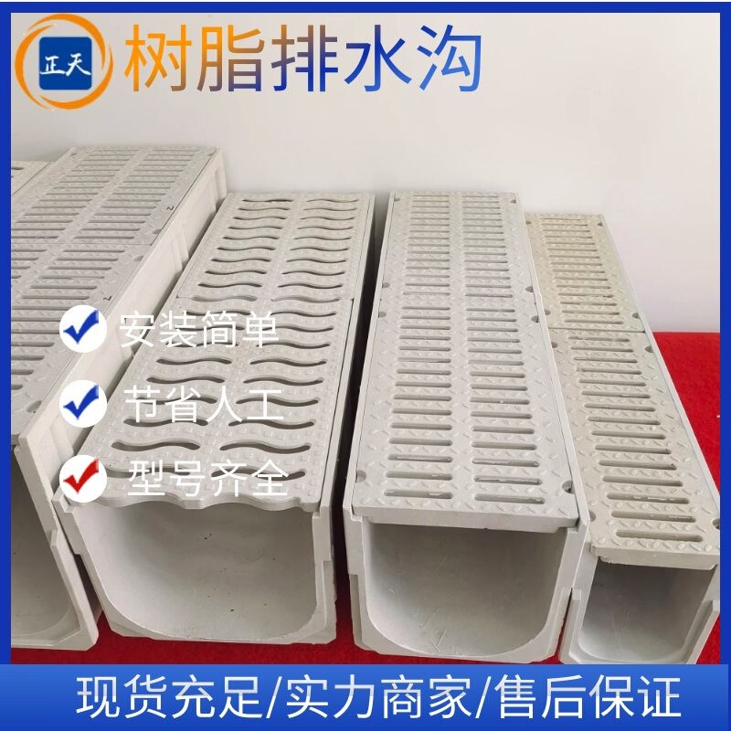 Manufacturer Custom-Made Resin Drainage Channel U300*300 Composite U-Shaped Drainage Trough Sewer Ditch Cover Integrated Structure