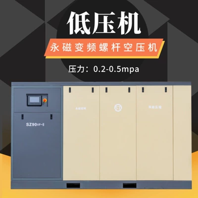 Low-Pressure 2-5kg Double-Screw Air Hava kompressorları