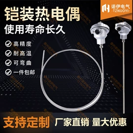 补偿导线;热电偶;温度传感器