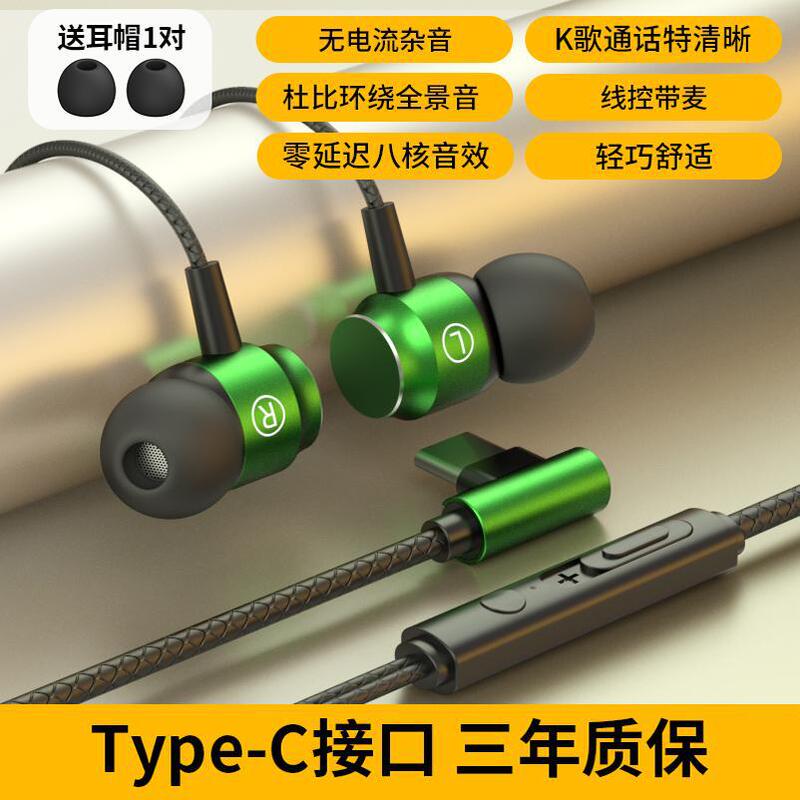 ヘッドフォン有線インイヤーゲーム e スポーツ type-c インターフェイスノイズリダクション高品質ラウンドヘッド耳栓マイク付き|undefined