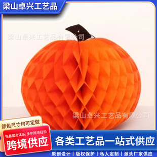Thanksgiving Party Pumpkin Special-Shaped Honeycomb Ball Venue Layout Pumpkin Pendant Creative Decorative Paper Honeycomb Ball