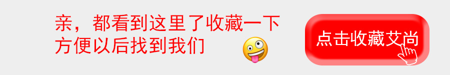 6点击收藏.jpg