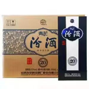 山西杏花村汾青花20 清香型纯粮白酒53度500ml *6瓶 礼盒装整箱