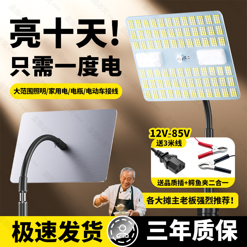 Super Bright 12V Lamp Led Lamp Street Stall Night Market Lamp Special Lighting Lamp Emergency Battery Outdoor Camping Style Lamp Wholesale