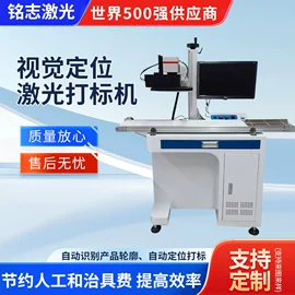 打码机喷码机;激光焊机;点焊机