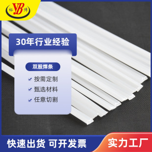 SOURCE manufacturer in stock PP double-strand welding rod polypropylene welding rod pp plastic welding rod welding rod