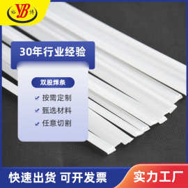 源头厂家现货PP双股焊条聚丙烯焊条pp塑料焊条焊条