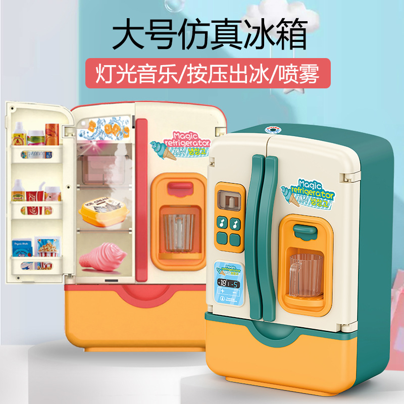 국경 간 어린이 놀이 홈 시뮬레이션 스프레이 냉장고 장난감 가전 아이스 주방 소녀와 소년을위한 전기 생일 선물