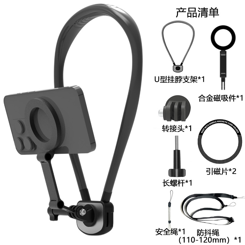 首を掛けた携帯電話の磁気吸引スタンドの第一視点で生放送を撮影します。