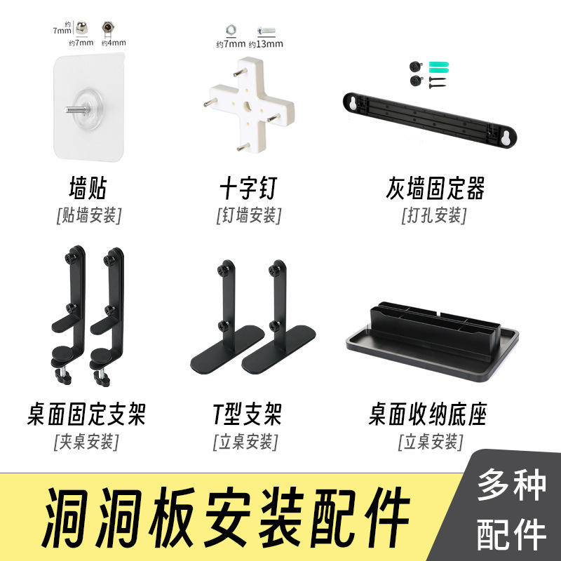 Hole board installation accessories desktop holder vertical bracket e-sports table wall punching hanging plate nail-free wall sticker