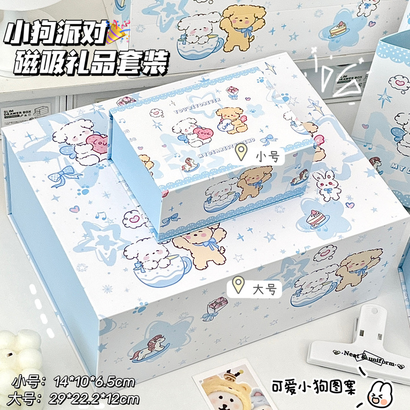 New Style Puppy Party Magnetic Box, Thickened Flip-Top Gift Box, Birthday Gift Card Packaging Set, Wholesale in Stock
