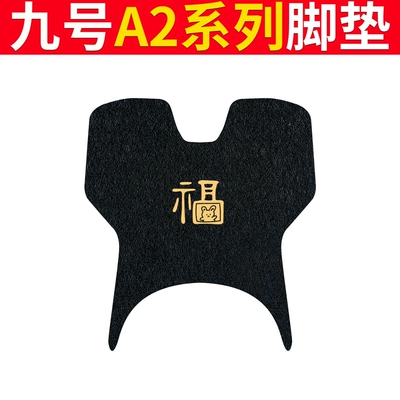 Electric vehicle foot mat — pad dustproof original accessories - no-9-a2-series-black-fu