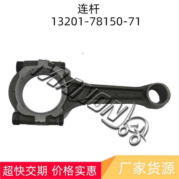 优质叉车配件 13201-78150-71 适用于TOYOTA