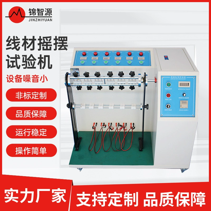 Машина для испытания качающейся проволоки, машина для испытания на изгиб проволоки, тестер для многократного изгиба проволоки кабеля
