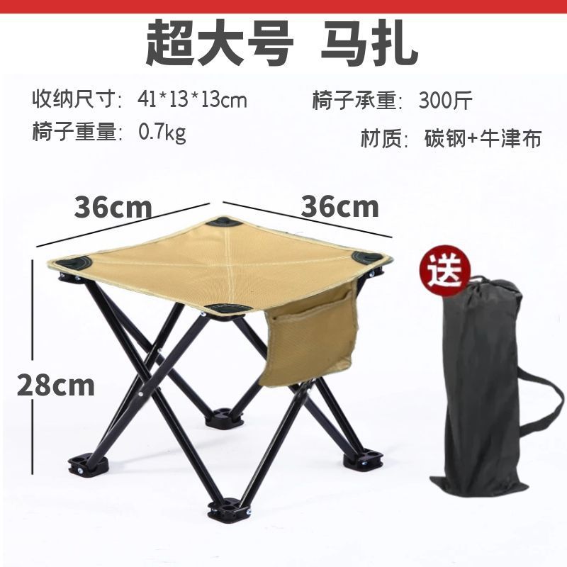 釣り用ポータブル折りたたみ椅子、美大生のスケッチ用折りたたみ椅子、家庭用折りたたみ椅子、バーベキュー用折りたたみ椅子|undefined