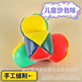 Children's Four-Color Sandbag Ball Toy Petal-Shaped Outdoor Juggling Ball Throwing Sandbag Kindergarten Primary School Student Juggling Ball