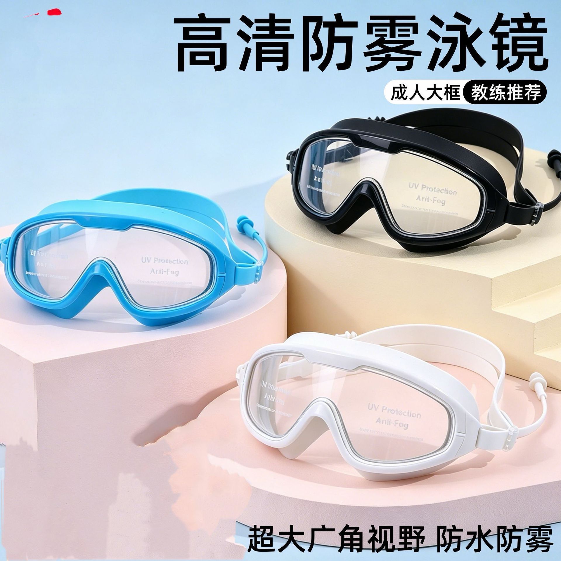 Adult large-frame swimming goggles, waterproof, anti-fog, high-definition, professional, unisex, large-frame transparent swimming and diving cap set