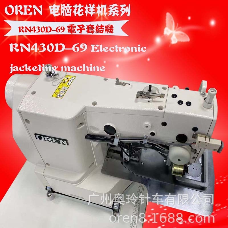 书包高速电子打枣机 小型花样缝纫机 奥玲RN430D-69花样套结机
